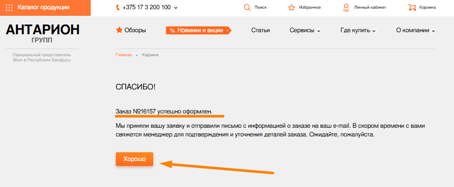 Спасибо за заказ 9.png