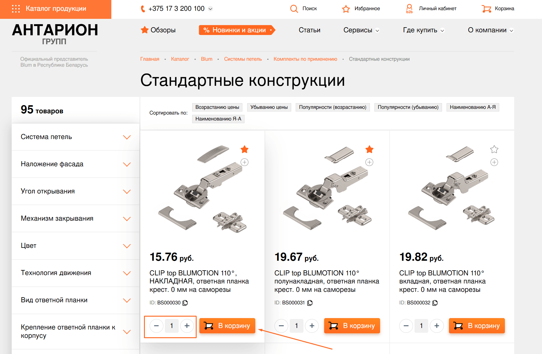 Добавление товара из списка.png