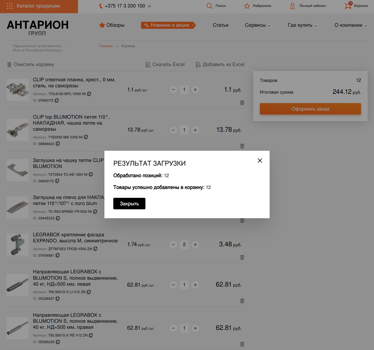 Загрузка Excel-файла, обработка .png