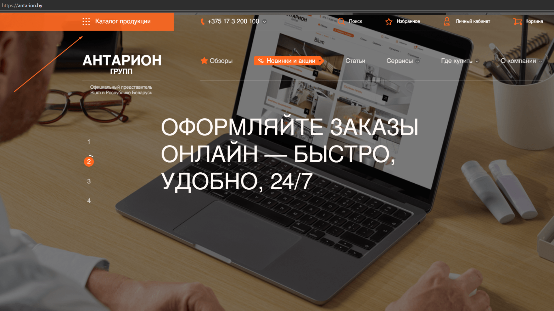 Переход в каталог продукции.png