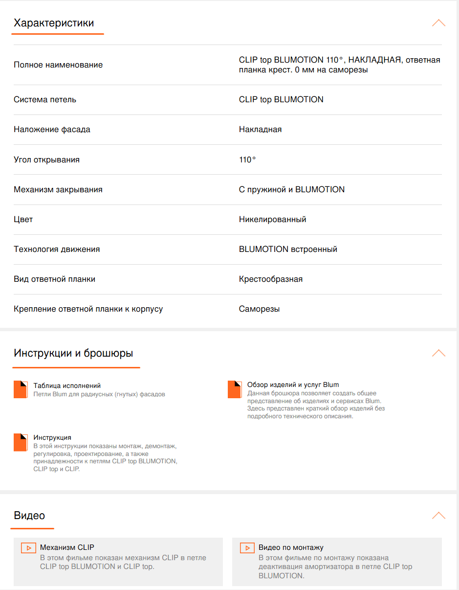 Характеристики, инструкции и брошюры, видео.png