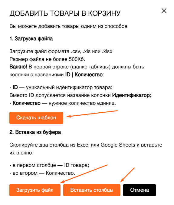 Добавление файлов.png