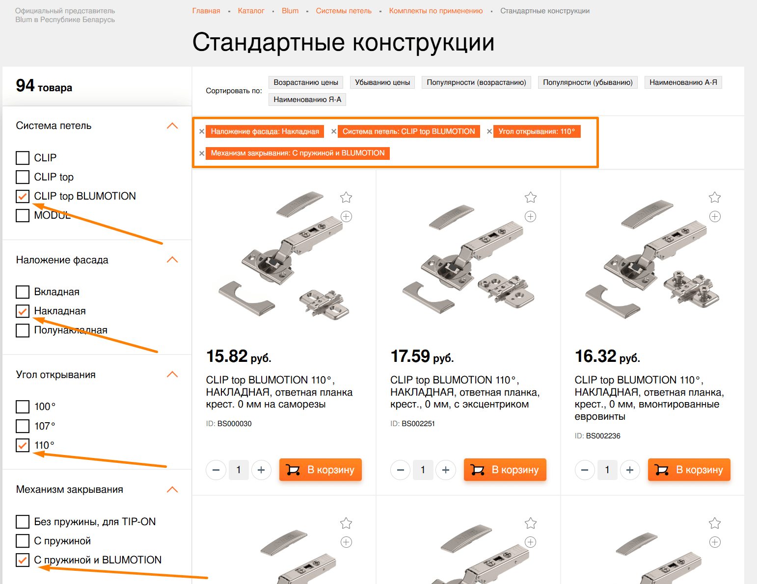 Настойка фильтра.png