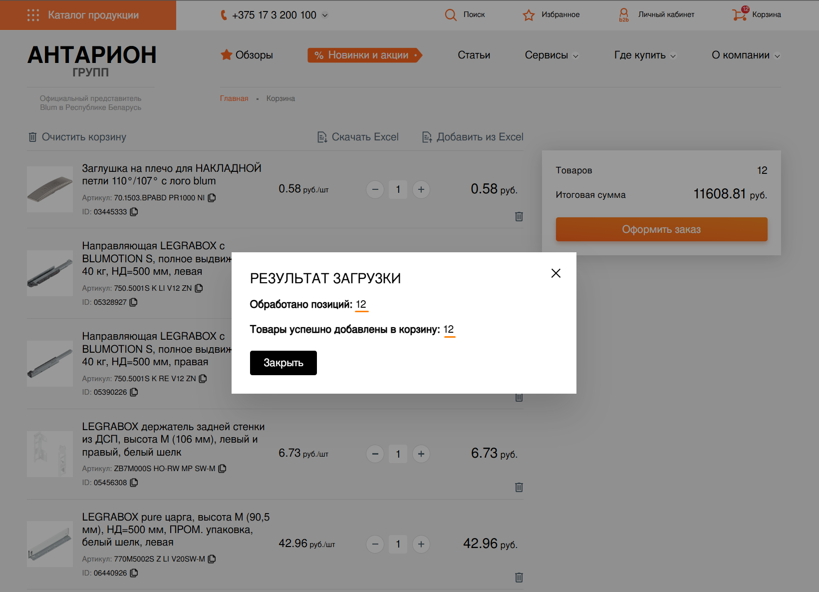 Проверка результата после обработки файла.png
