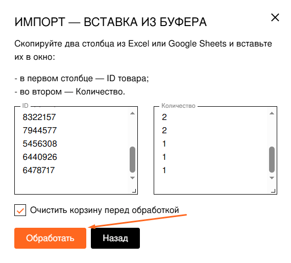 Обработка столбцов.png