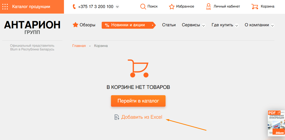 Добавление Excel-файла обратно в корзину.png