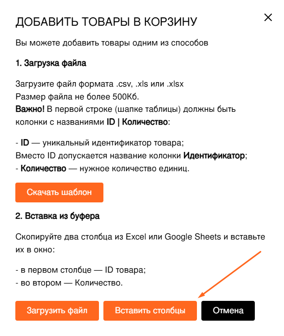 Добавление столбцов.png